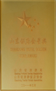 Shandong hotel jinxing prize